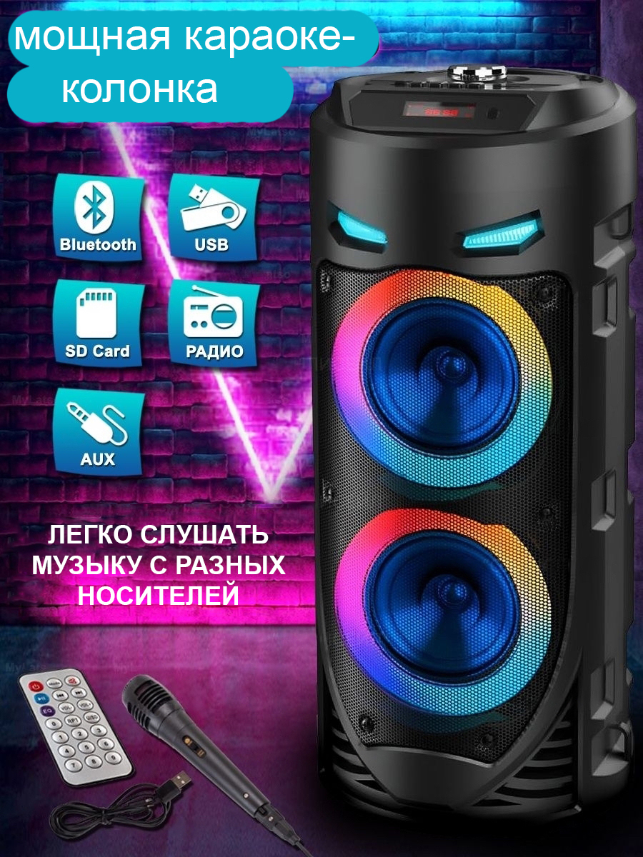 Портативная колонка